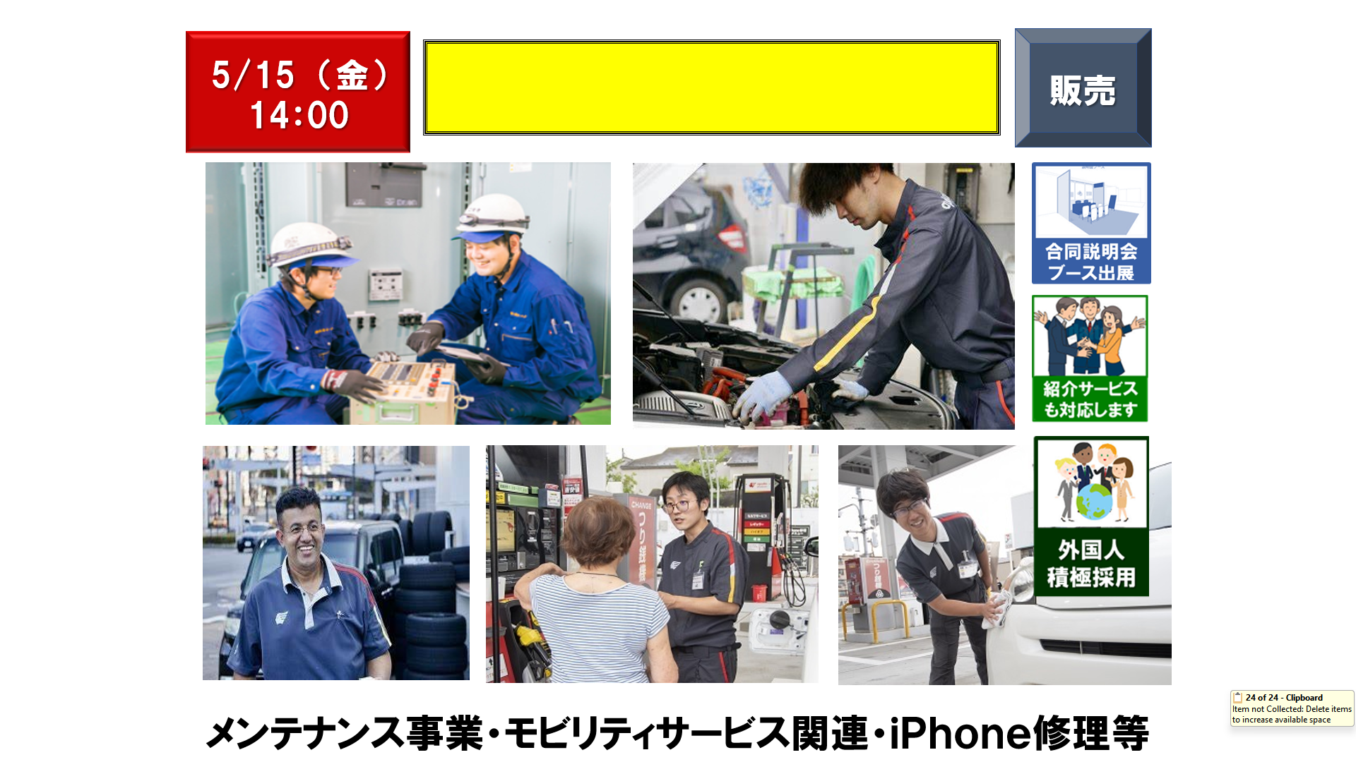仕事、バイト、正社員